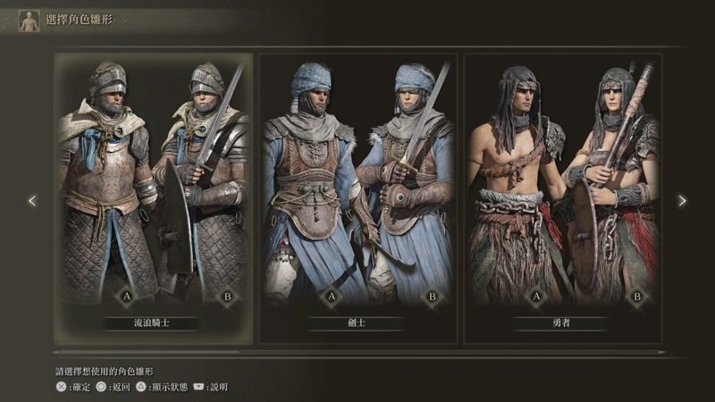 「流浪骑士」是许多人喜欢的安全选项。 图/撷自游戏
