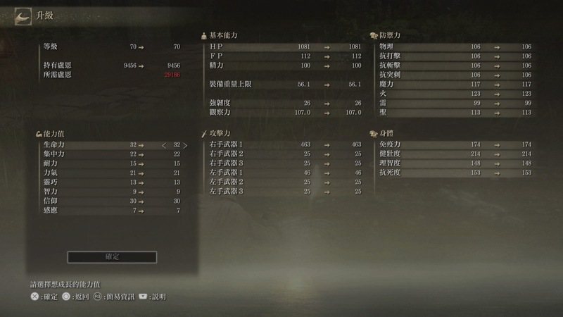 升级点数决定角色方向,好在中期可以洗点,就算后悔也没关系。 图/撷自游戏