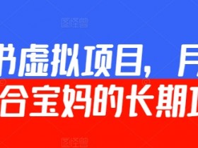 小红书卖虚拟商品开店教程，快速上线指南