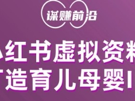 小红书卖虚拟资料违法吗，合法操作指南分享