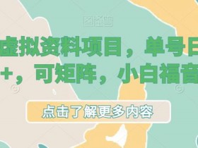 小红书卖虚拟资料违法吗，合法操作指南分享
