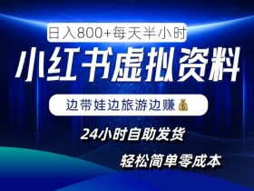 小红书卖虚拟资料违法吗，合法操作指南分享