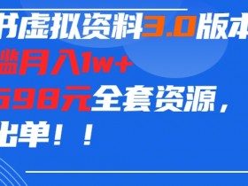 小红书卖虚拟资料违法吗，合法操作指南分享