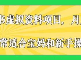 小红书卖虚拟资料违法吗，合法操作指南分享