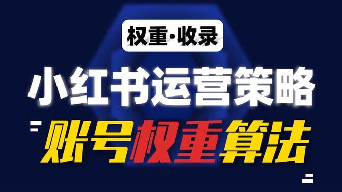 小红书虚拟资料项目全拆解，一部手机实现低成本变现