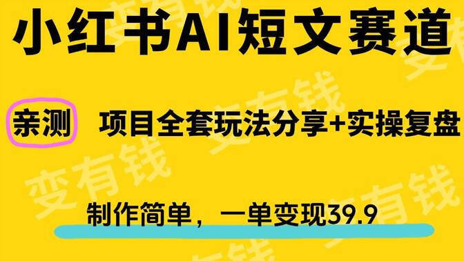 如何用小红书推广学科资料，从零到引流变现的实操技巧