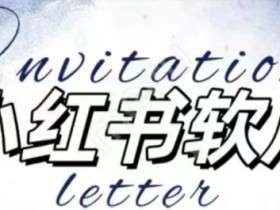 小红书矩阵推广的核心步骤是什么，图文引流的高效玩法