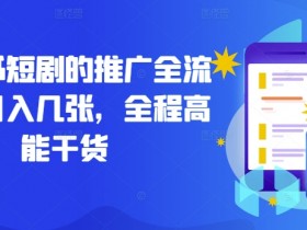 小红书旅游项目适合哪些人，冷门赛道的高利润玩法揭秘