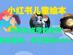 小红书旅游项目适合哪些人，冷门赛道的高利润玩法揭秘
