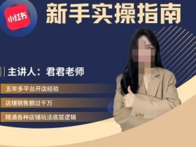 小红书旅游攻略写手的盈利模式，一单赚70+的保姆级玩法