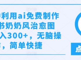 小红书掘金是真的吗，揭秘掘金项目的真实操作与收益