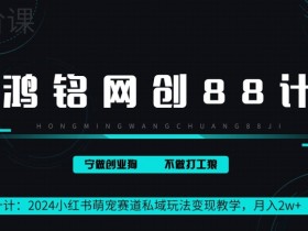 小红书短剧搬砖月入过万是真的吗，操作教程与收益拆解