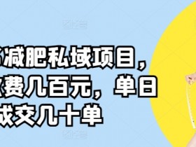 短剧推广怎么玩才能赚钱，小红书从内容到收益的玩法解析