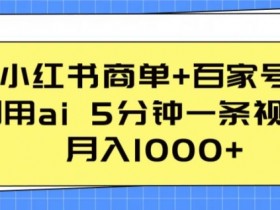 短剧推广效果怎么样，小红书高效营销策略的实操分享