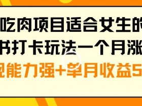 小红书运营是干什么的，详细拆解岗位内容与发展前景