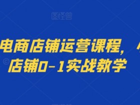 小红书运营专员的工作内容是什么，岗位职责与实操分享