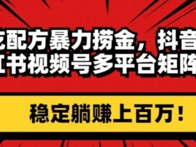 小红书笔记带货规则是什么，合规推广的注意事项