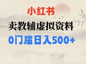小红书推广引流如何做，从内容创作到粉丝转化的详细步骤