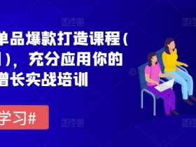 拼多多无人直播需要哪些准备，从设备到选品的全套攻略