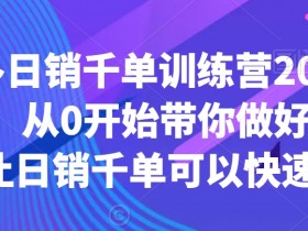 拼多多无人直播如何快速起号，从账号注册到流量提升的教程