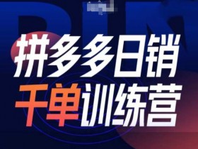 拼多多无人直播需要什么软件，手机与电脑适配工具全解析