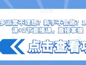 拼多多无人直播需要哪些资源支持，从工具到团队的全攻略