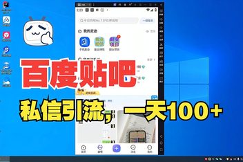 贴吧引流推广怎么做，高效获取精准流量的实操策略