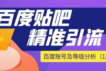 如何写出高效的贴吧引流文案，从标题到内容的全方位指导