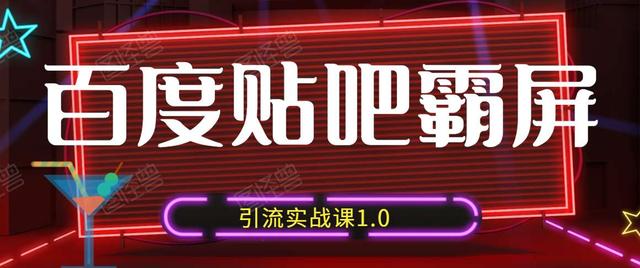 贴吧引_流软件哪个好用，推荐实用工具与使用技巧