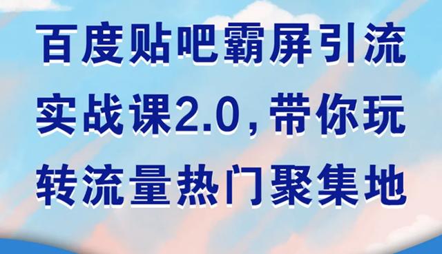 贴吧引_流软件哪个好用，推荐实用工具与使用技巧
