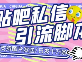 贴吧引流推广怎么做，高效获取精准流量的实操策略