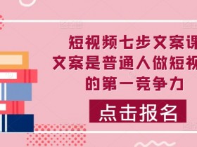 短视频平台流量为何下滑，解析原因与解决方案