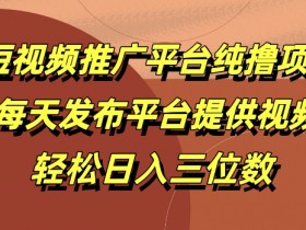 短视频账号如何实现精准变现，运营高手的实战经验分享