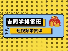 短视频运营的核心技能有哪些，从内容创作到数据分析的全解