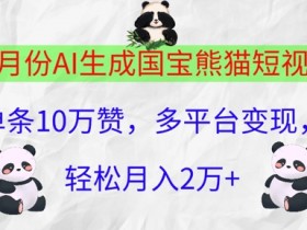 短视频营销的核心策略是什么，从内容到推广的完整方案