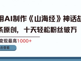 短视频营销的核心策略是什么，从内容到推广的完整方案
