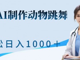 短视频营销的核心策略是什么，从内容到推广的完整方案