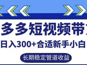 短视频如何通过平台分成赚钱，揭秘流量变现的关键路径
