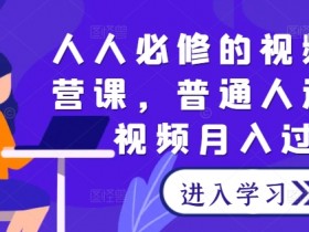 短视频如何通过平台分成赚钱，揭秘流量变现的关键路径