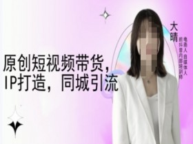短视频运营方法推荐，从入门到精通的操作指南