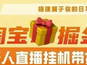 直播带货全攻略，从零到一的实战经验分享