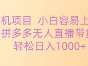 直播带货如何实现私域引流，从微信到社群的闭环策略