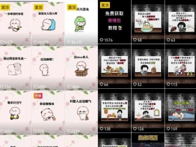 表情包项目如何通过抖音小程序变现，完整玩法解析