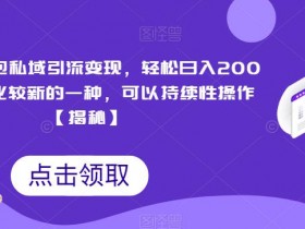 表情包项目如何通过直播带货，表情包与电商结合的新玩法