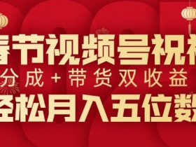 视频号素人直播如何避免陷阱，真实案例与解决方法