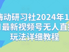 视频号素人直播日入千元靠谱吗，真实案例与收益分享