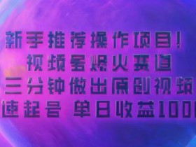 视频号素人直播日入千元靠谱吗，真实案例与收益分享