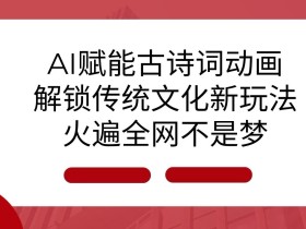 用AI制作微电影短片，从创意到剪辑的操作步骤