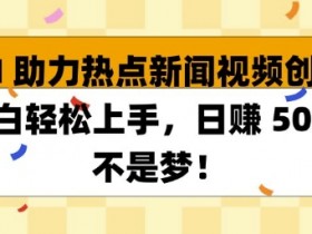 用AI制作微电影短片，从创意到剪辑的操作步骤