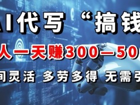 AI微电影制作剧本写作策略，如何让故事更打动人心？
